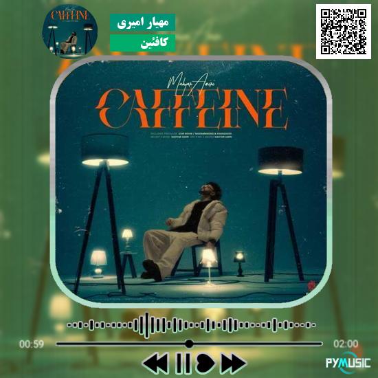 دانلود آهنگ کافئین مهیار امیری